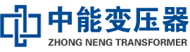 伊州油浸式变压器,伊州变压器生产厂家_伊州中能变压器厂家欢迎您
